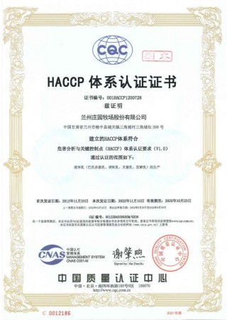 HACCP